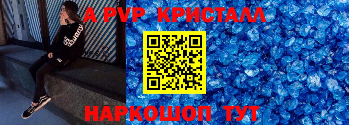 Гурьевск  Альфа ПВП крисы CK  А ПВП СК КРИС  Вход с VPN 