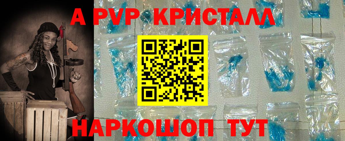 Alpha PVP СК Гурьевск