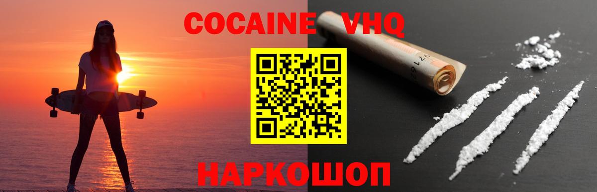 Кокаин FishScale Гурьевск