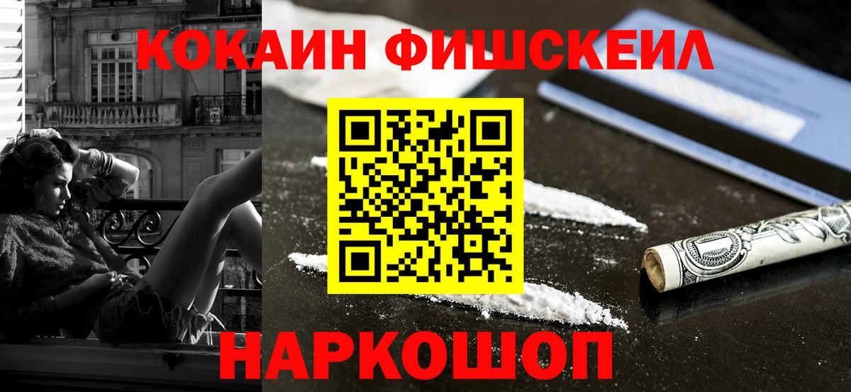 Гурьевск  Кокаин 98%  Cocaine Перу  Кокаин  Вход с VPN 