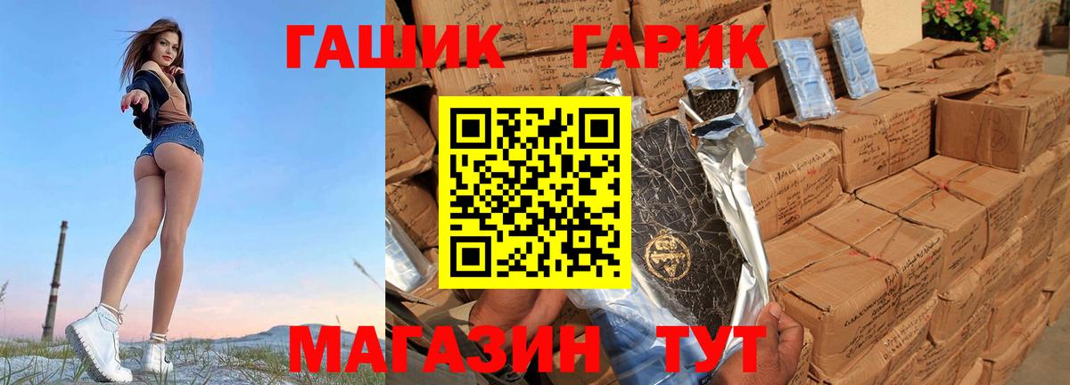Гашиш Изолятор Гурьевск