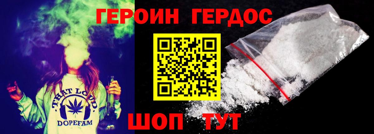 Героин  ГЕРОИН афганец  Вход с VPN  Гурьевск 