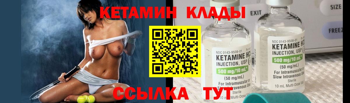 Гурьевск  КЕТАМИН ketamine  Вход с VPN 