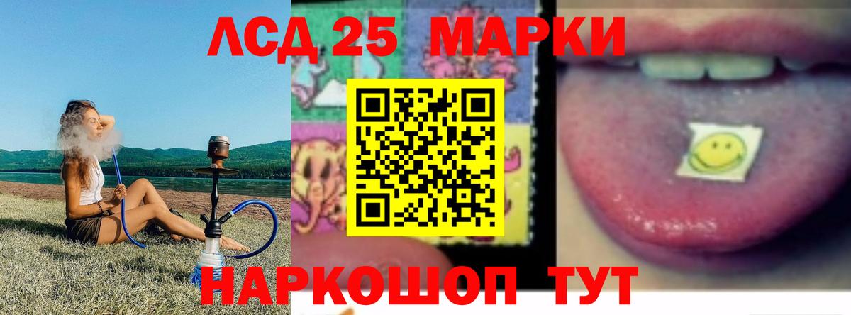 ЛСД экстази ecstasy  Вход с VPN  Лсд 25 экстази  ЛСД экстази кислота  Гурьевск 