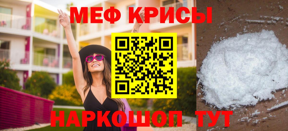 Мефедрон мяу мяу  Мефедрон  Гурьевск  Мефедрон  Вход с VPN  МЕФ 4 MMC 
