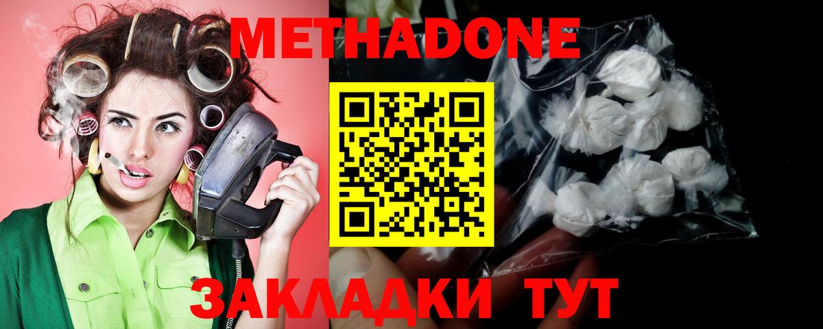 Гурьевск  Метадон VHQ  Вход с VPN 