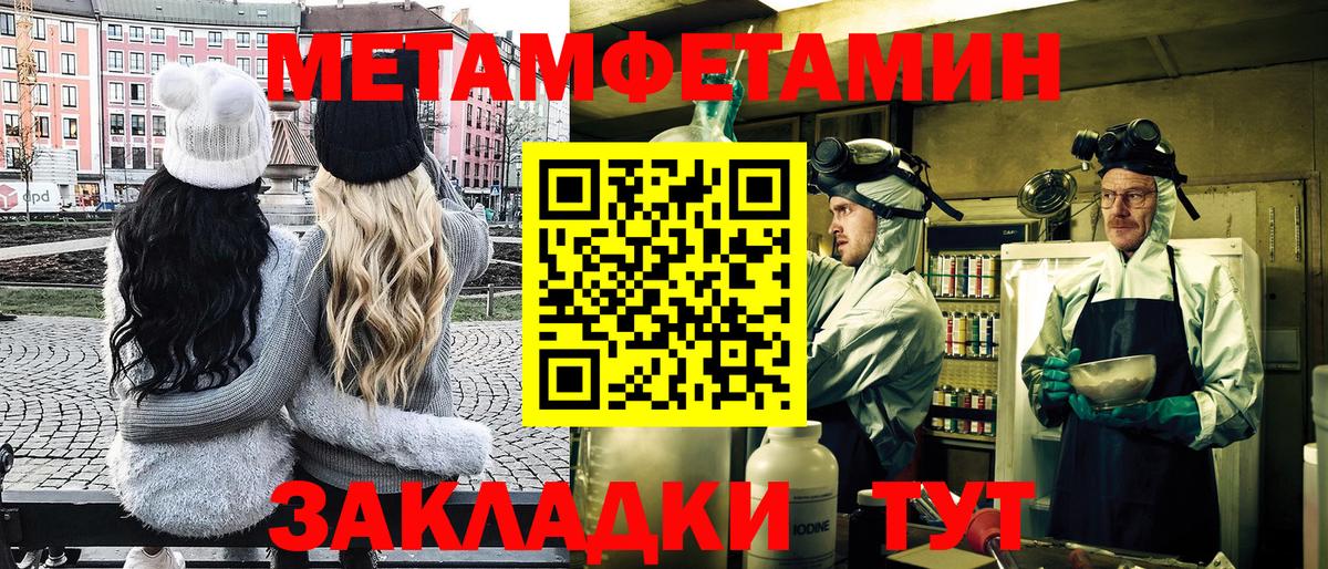 Метамфетамин пудра Гурьевск