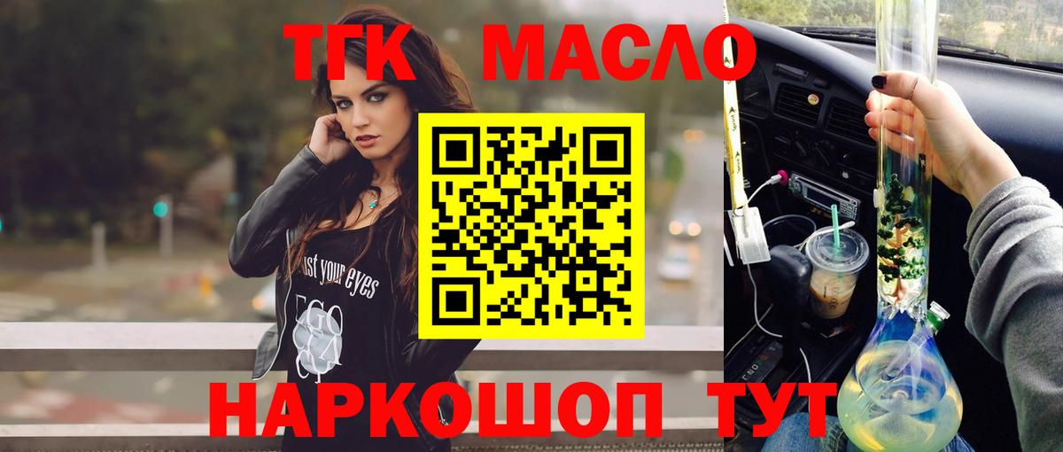 Гурьевск  Дистиллят ТГК Wax  Вход с VPN 