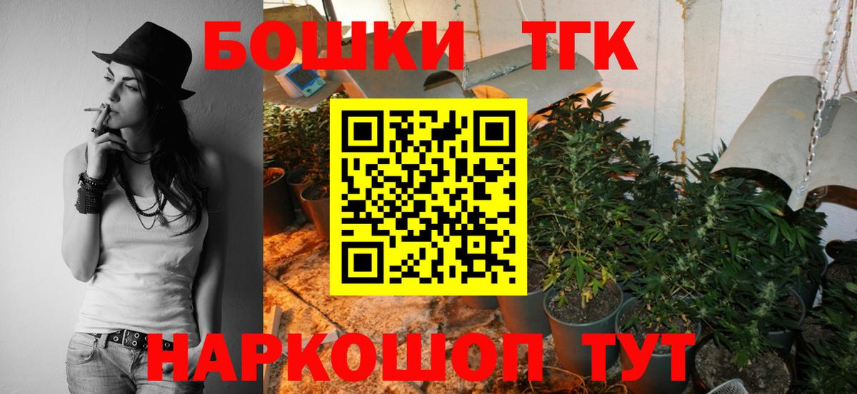 Бошки Шишки конопля Гурьевск